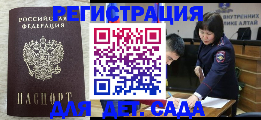временная регистрация гарантия в Полярном