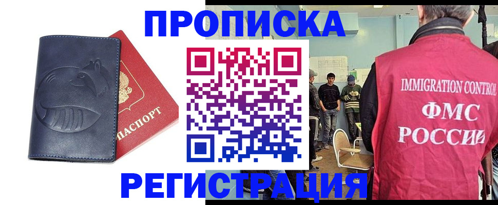 регистрация в Полярном