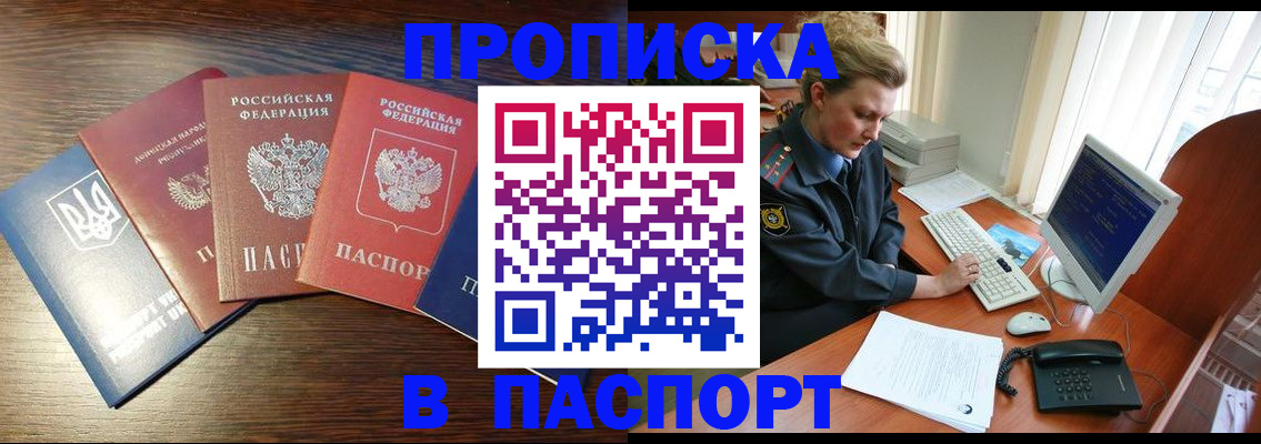 временная регистрация поиск в Полярном