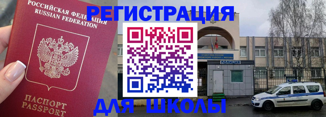 временная регистрация купить в Полярном