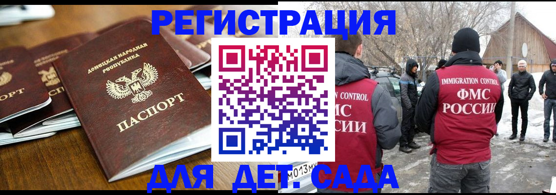 прописка ребенка в Полярном