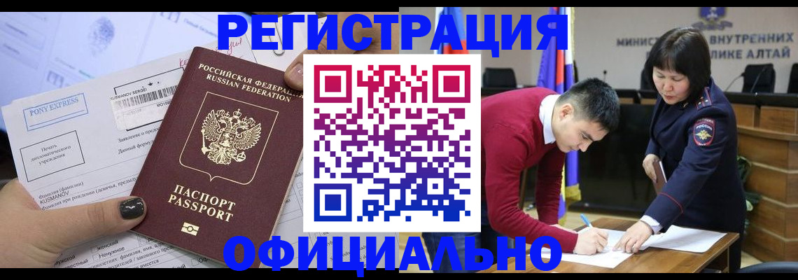 временная регистрация купить в Полярном